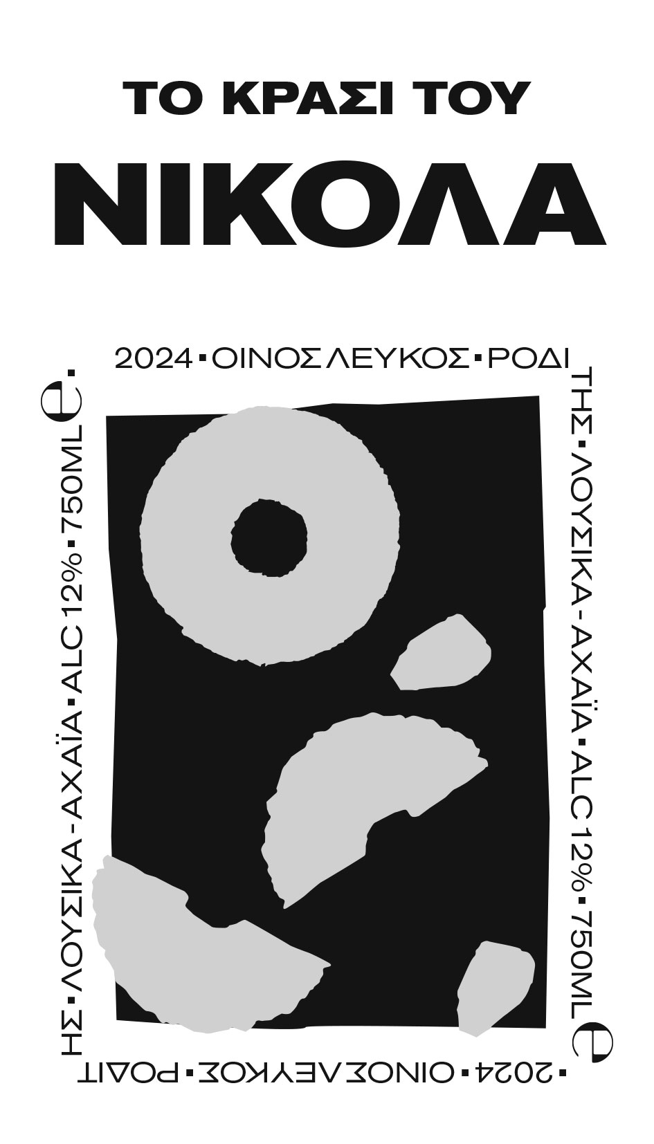 Nikolas-Wine-PR-1A