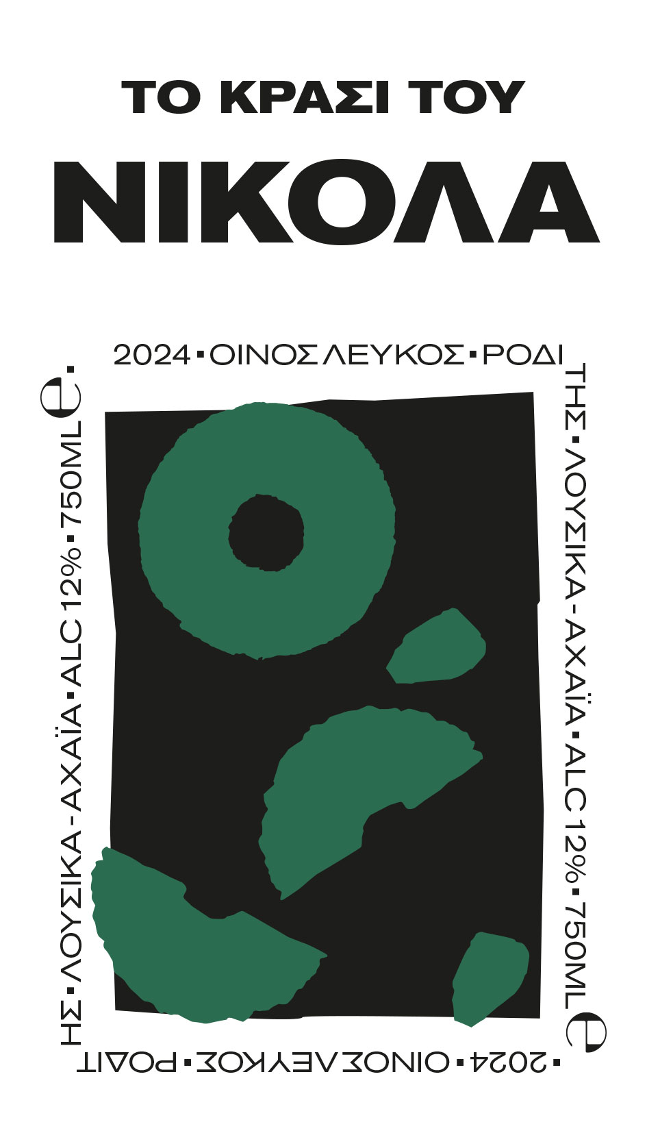 Nikolas-Wine-PR-1B