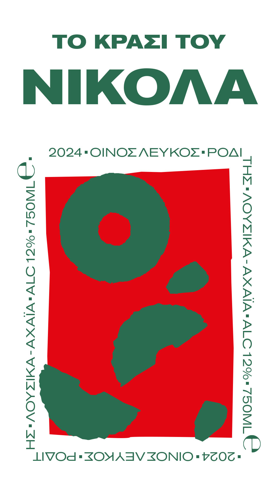 Nikolas-Wine-PR-1C