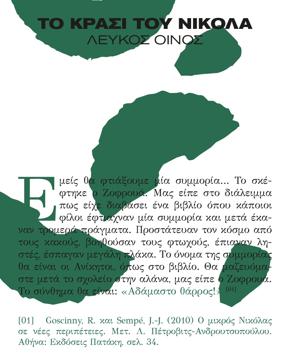 Nikolas-Wine-PR-1E
