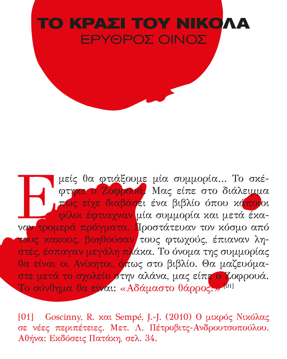 Nikolas-Wine-PR-2E